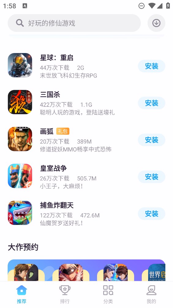 努比亞游戲中心官方版
