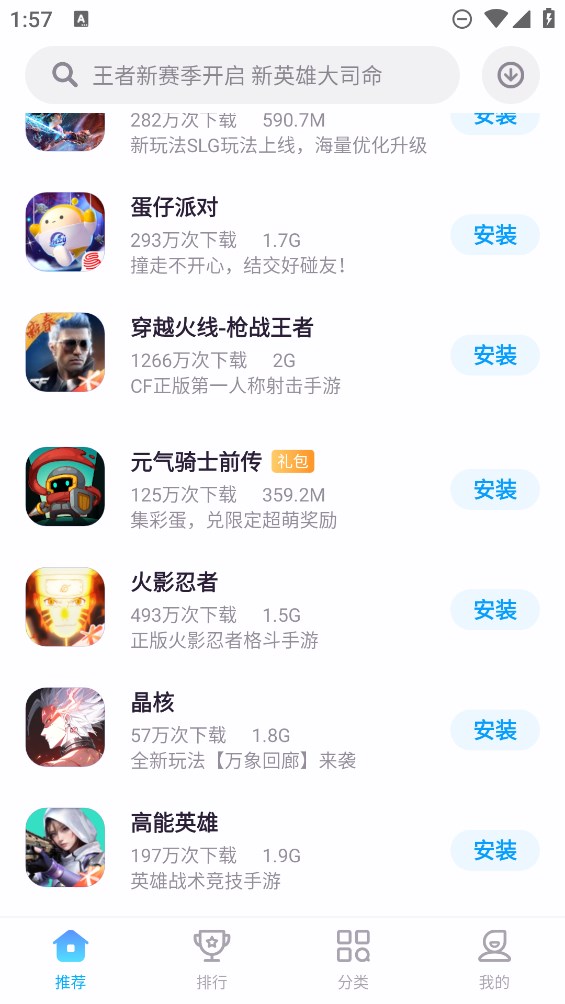 努比亞游戲中心官方版
