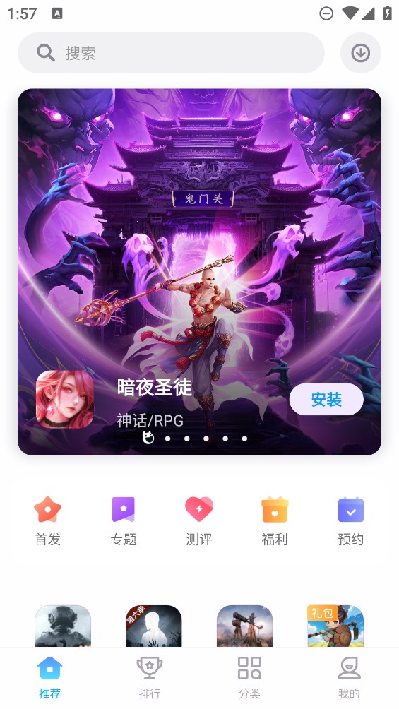 努比亞游戲中心官方版