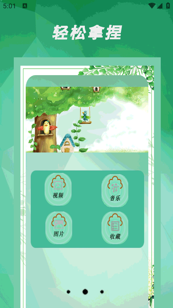 駕考APP通過