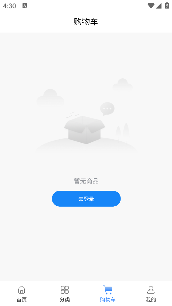 今時購物app