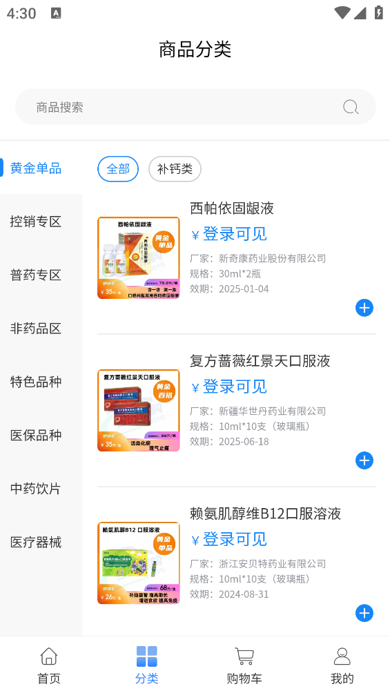 今時購物app