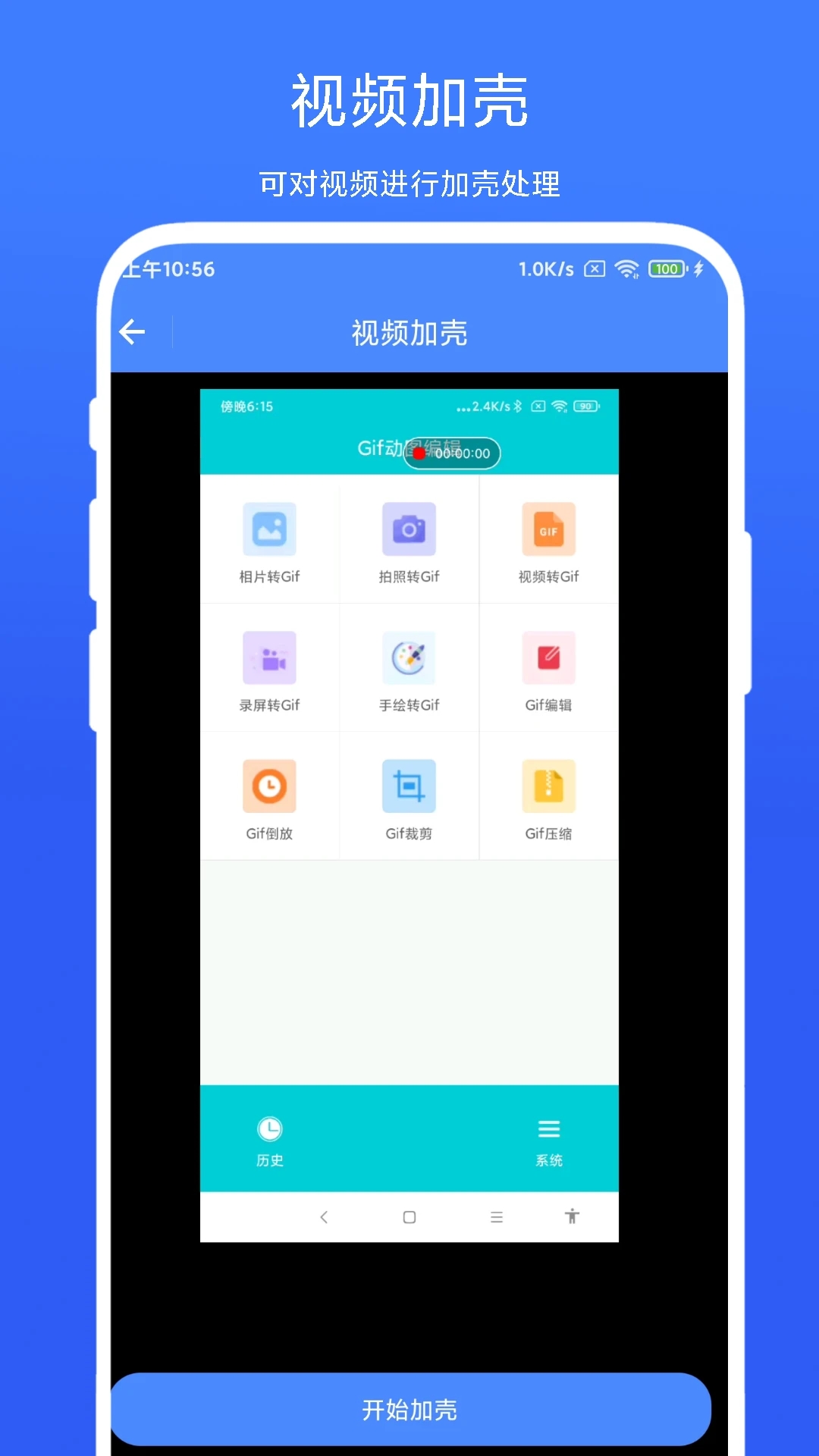 最新帶殼截圖錄屏應(yīng)用