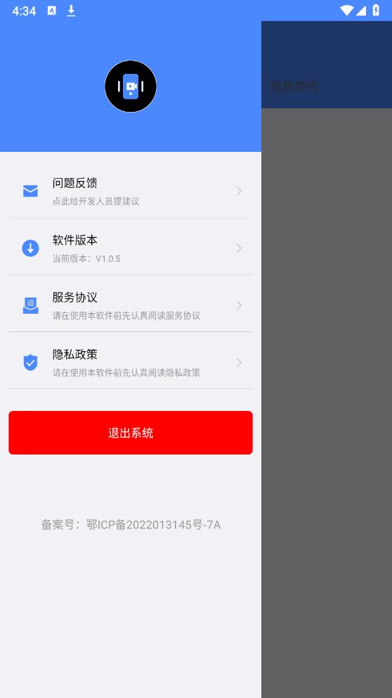 最新帶殼截圖錄屏應(yīng)用