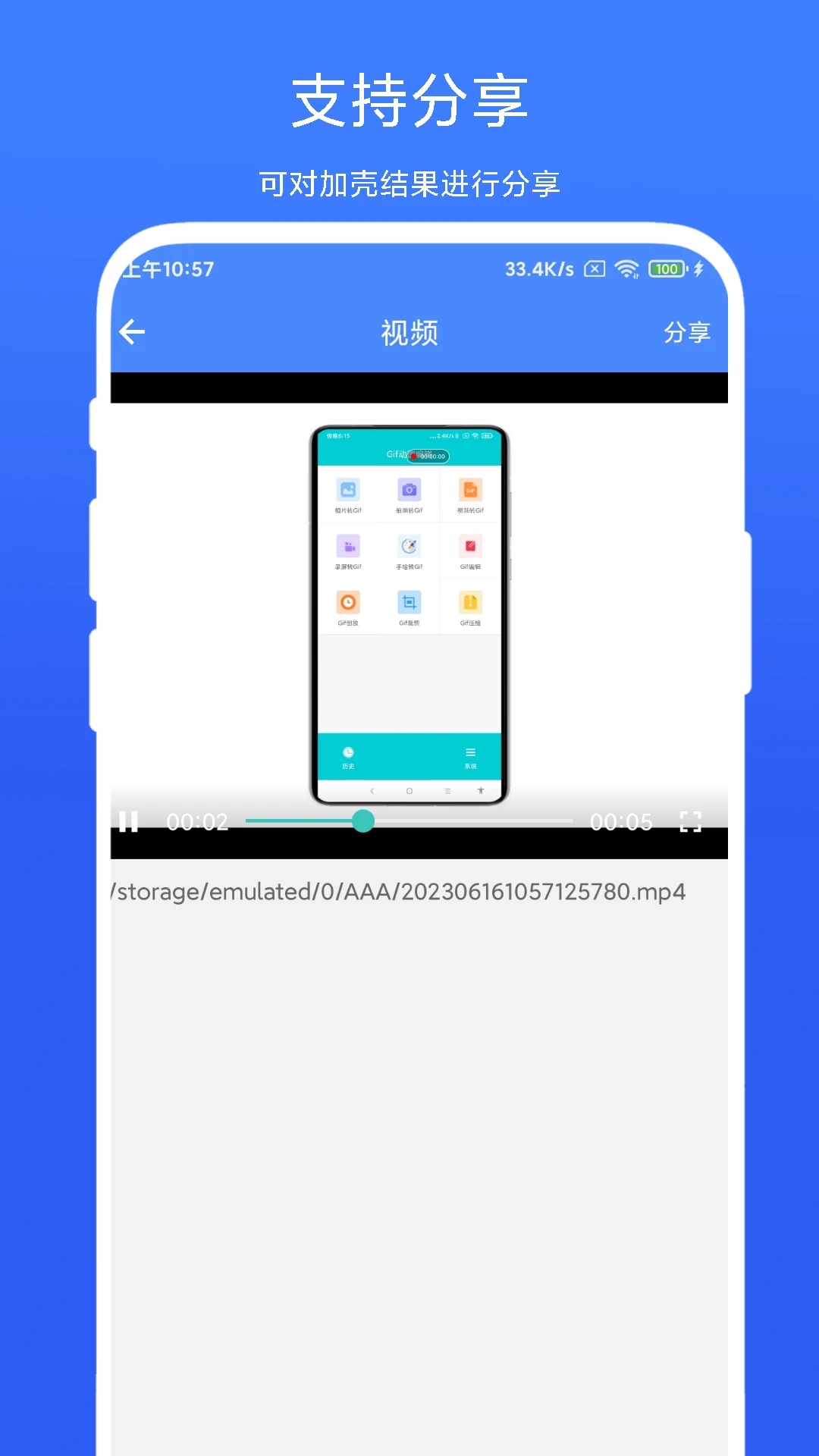 最新帶殼截圖錄屏應(yīng)用