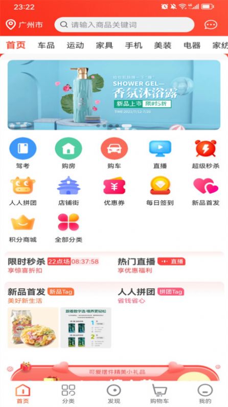 眾業(yè)商城app