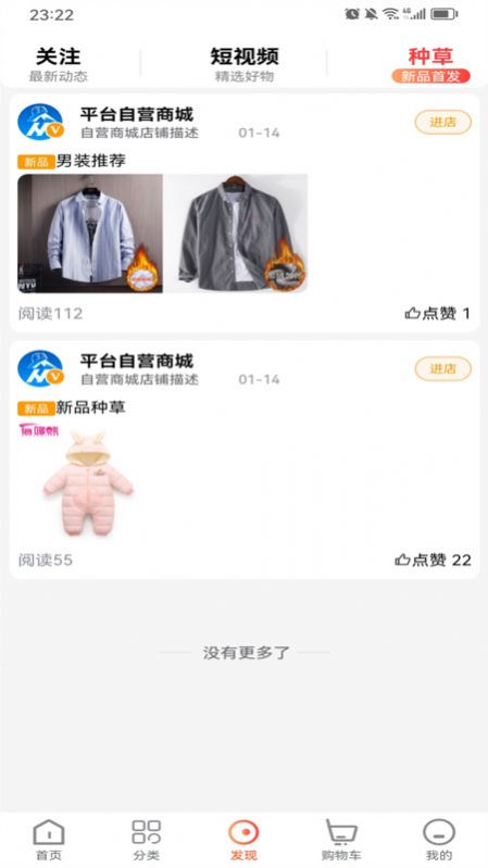眾業(yè)商城app