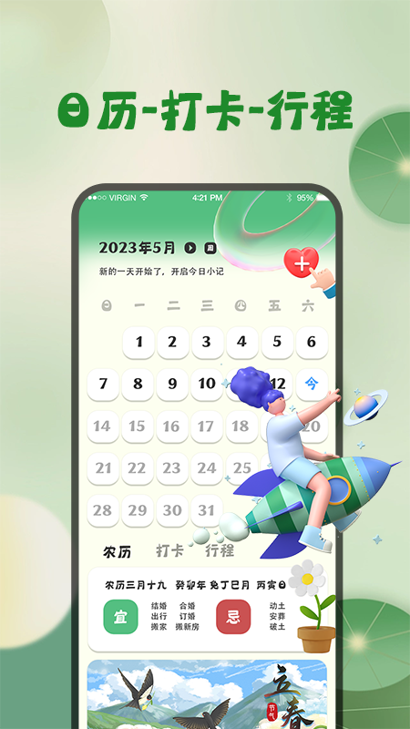 最新掌上天氣app