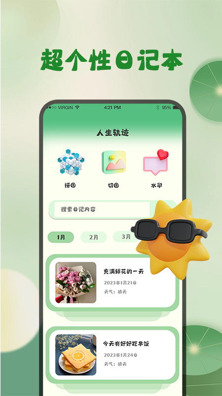 最新掌上天氣app