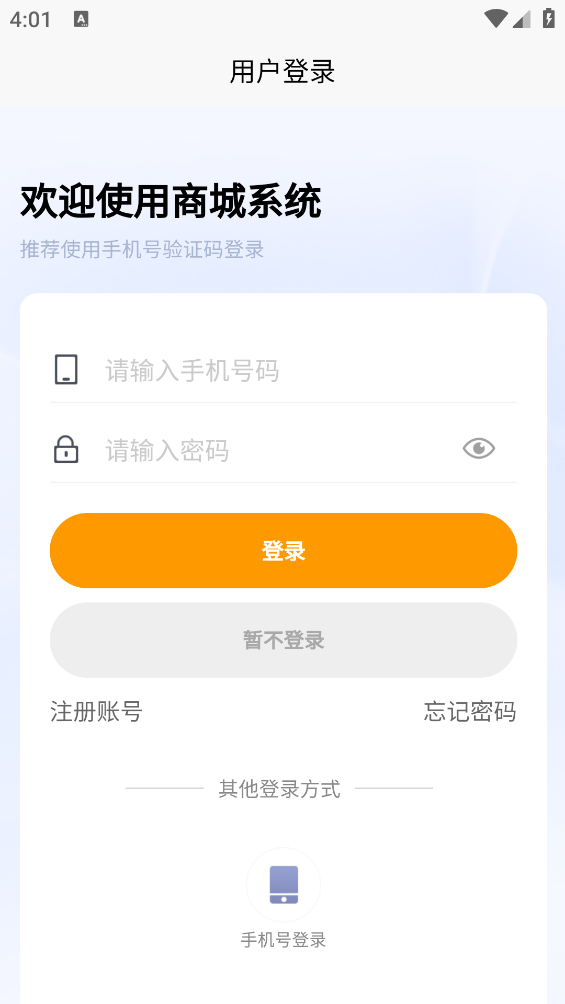 三易元官方版app