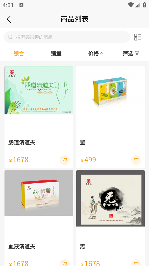 三易元官方版app