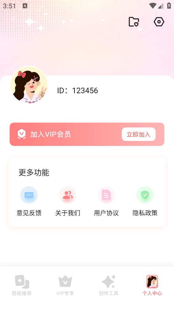 次元壁紙APP