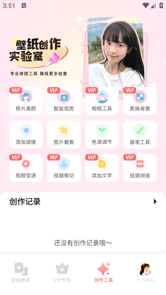 次元壁紙APP