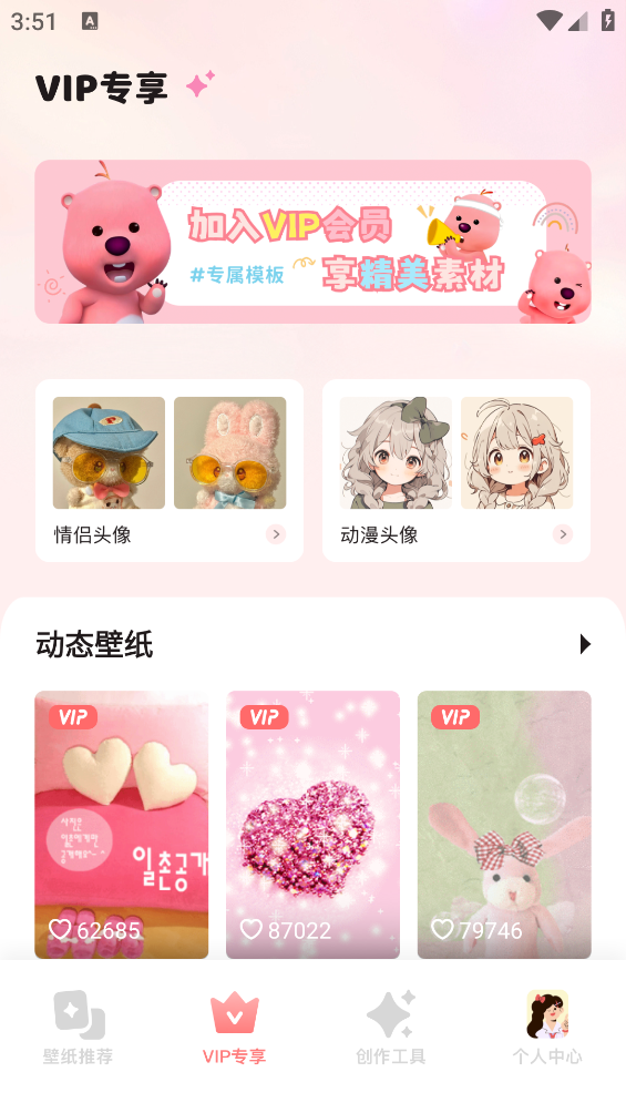 次元壁紙APP