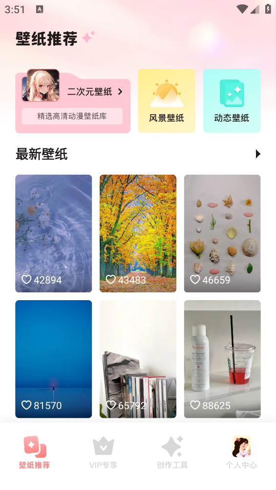 次元壁紙APP