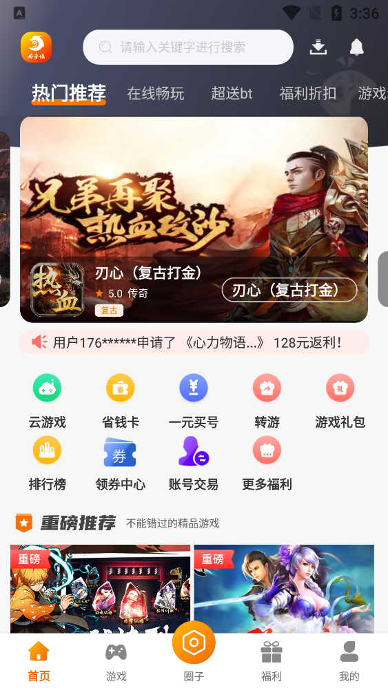 尚奇緣游戲官方版