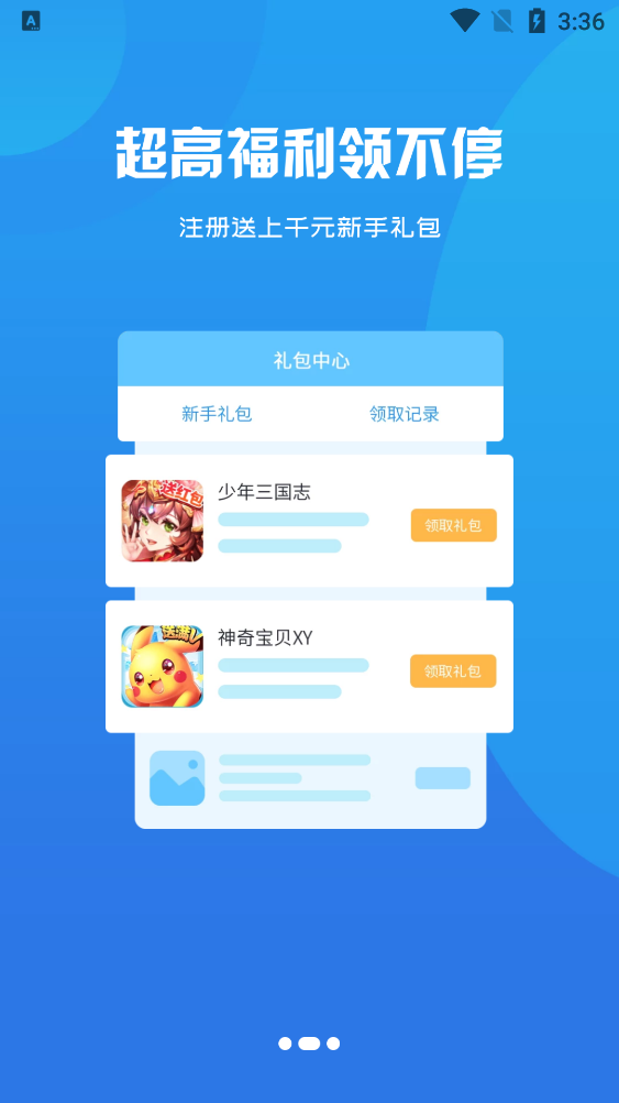尚奇緣游戲官方版