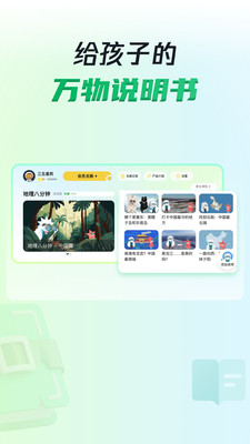 三五小星app新版本