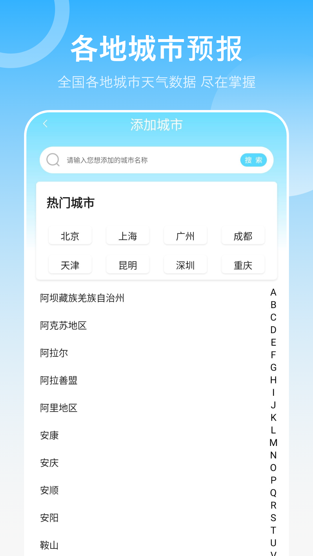 最新的天氣象應(yīng)用程序