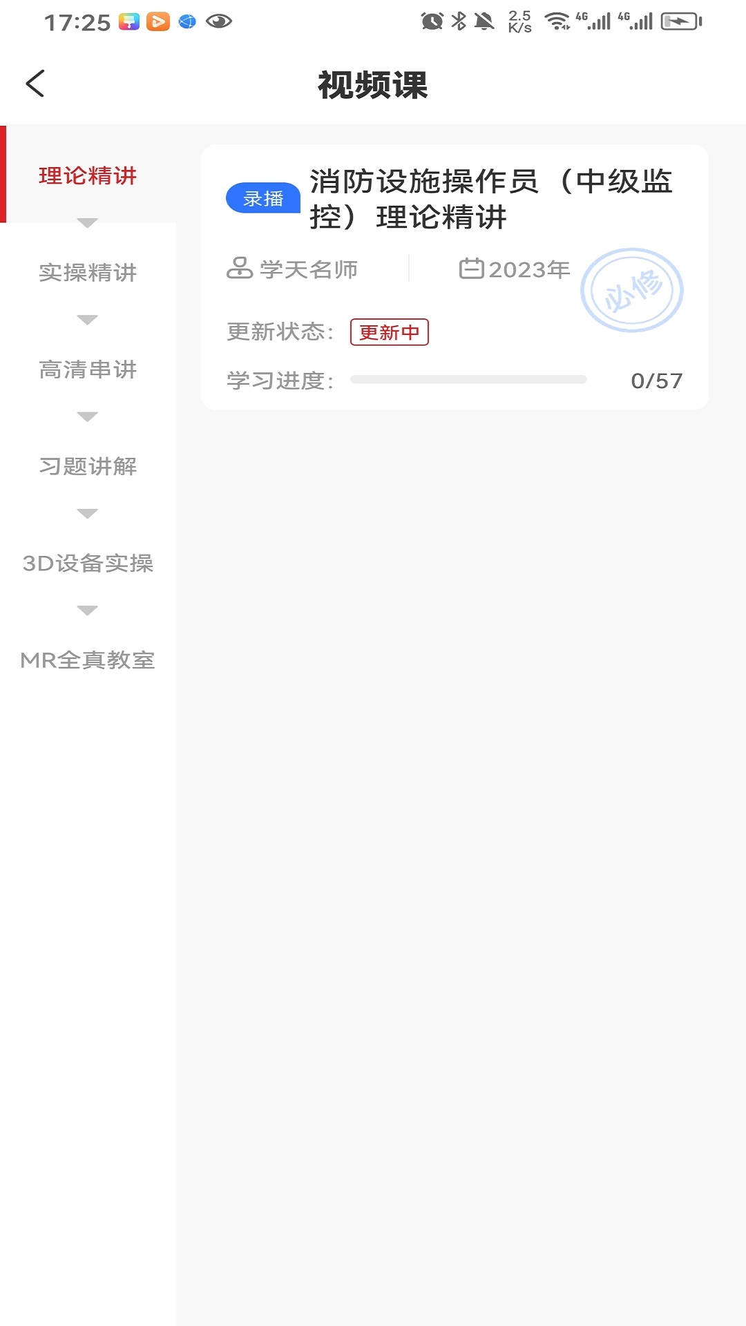 消考寶典手機(jī)版下載