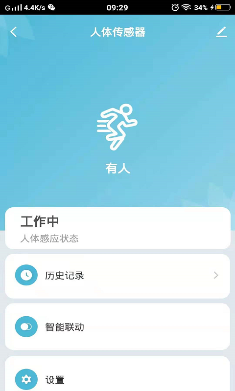 千云鋰智能APP官網版