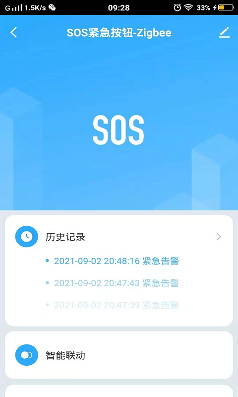 千云鋰智能APP官網版