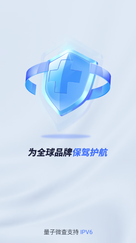 量子微查官方版