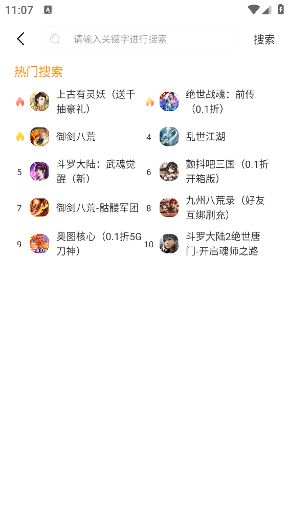 虎月盒子應(yīng)用