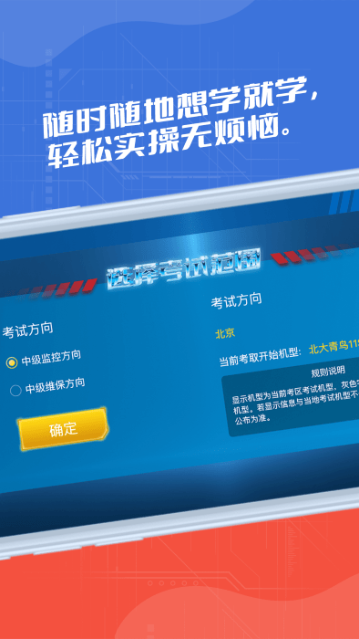 消防實(shí)操模擬APP