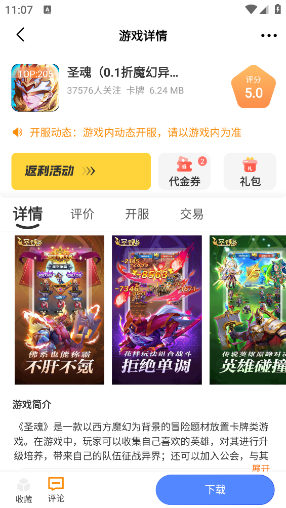 虎月盒子應(yīng)用