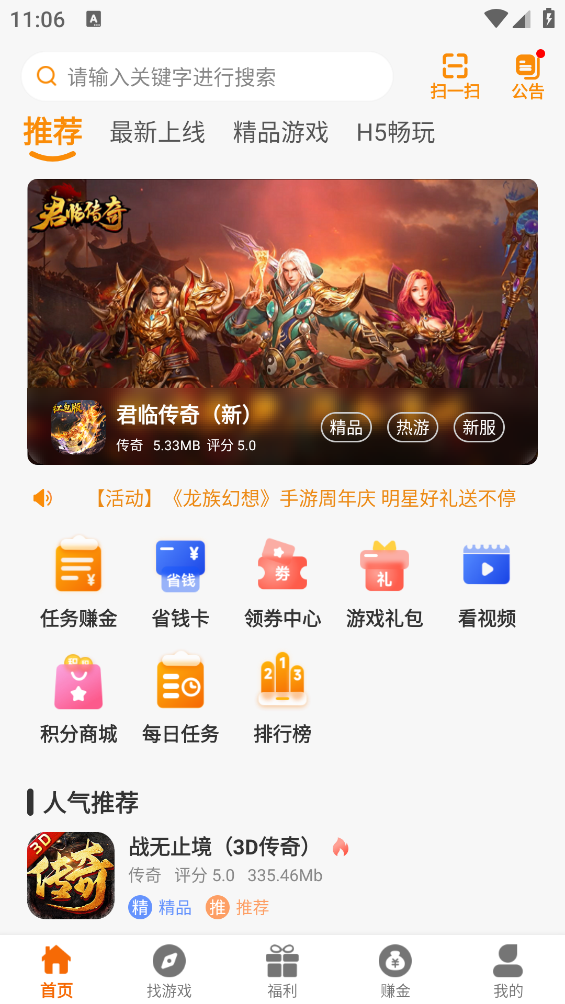 虎月盒子應(yīng)用