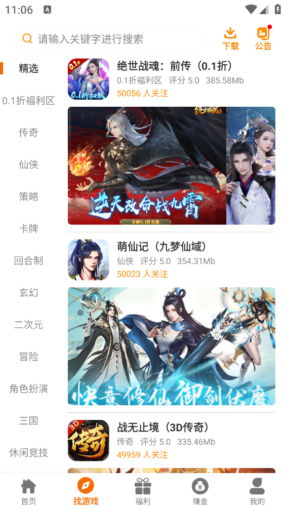虎月盒子應(yīng)用