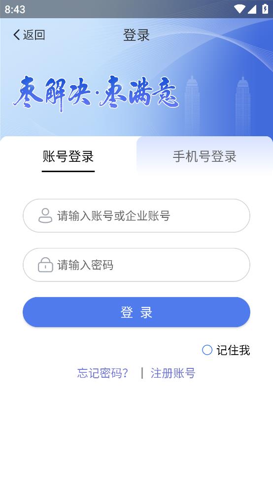 棗訴求辦理平臺
