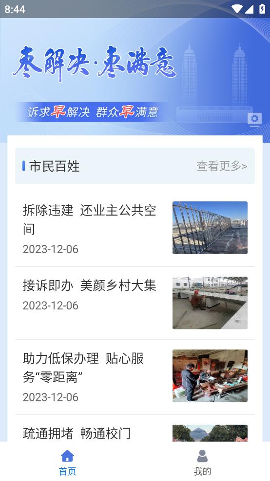 棗訴求辦理平臺