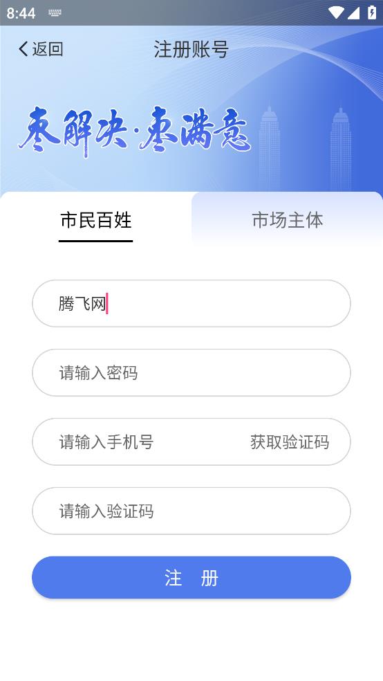 棗訴求辦理平臺