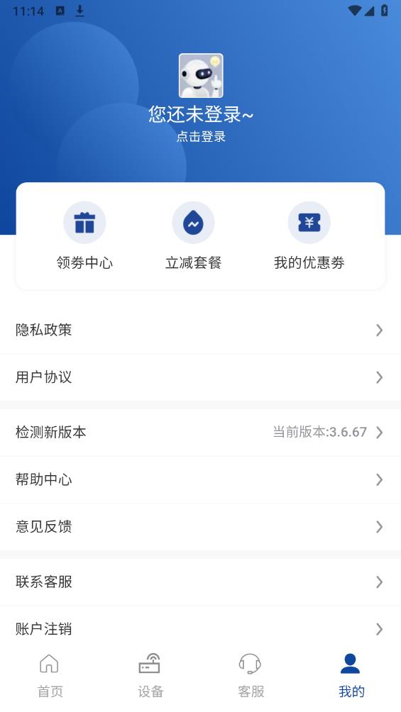伊鳴科技手機應(yīng)用