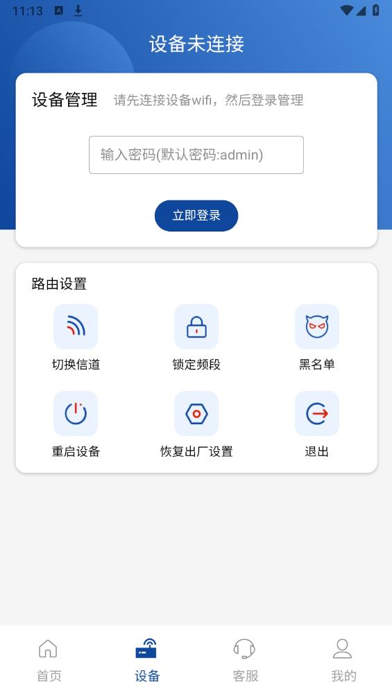 伊鳴科技手機應(yīng)用