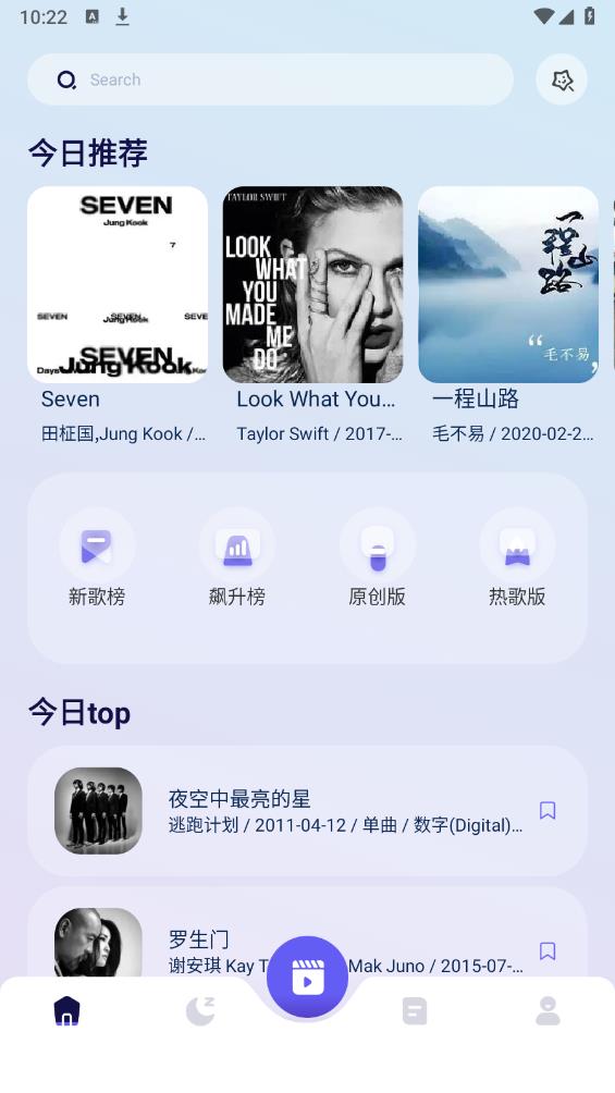 空痕音樂剪輯最新版