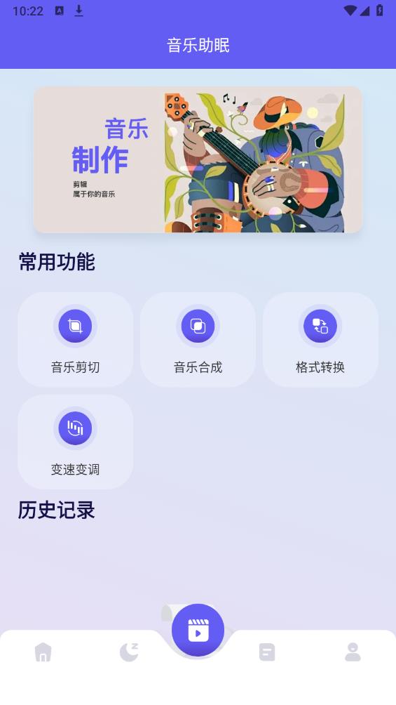 空痕音樂剪輯最新版
