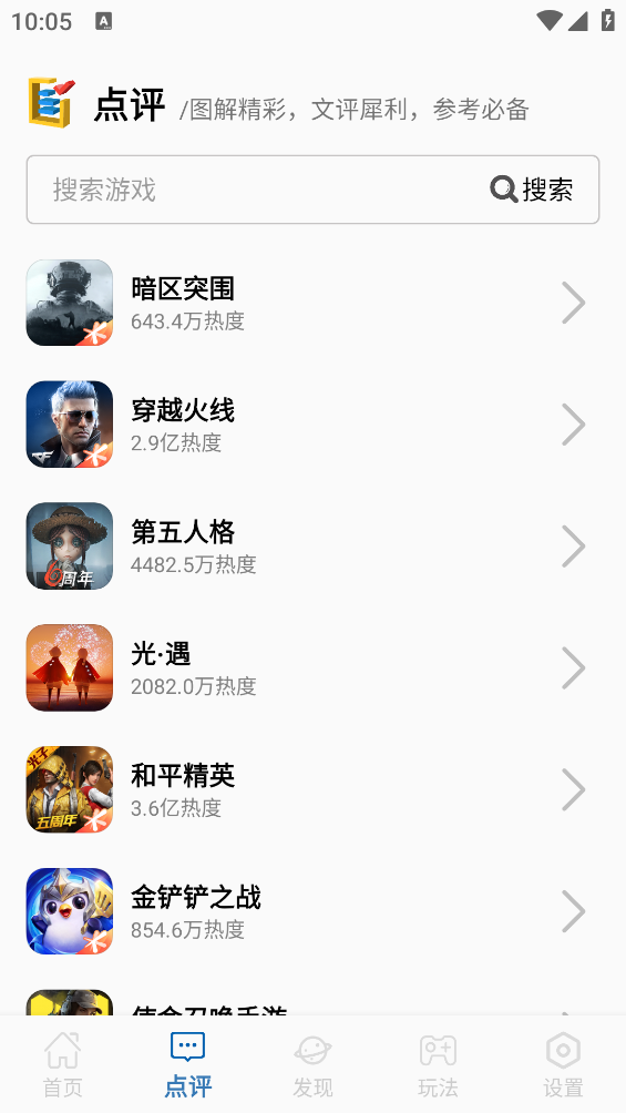 4397樂園客戶端