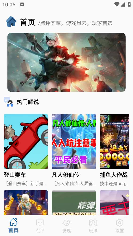 4397樂園客戶端