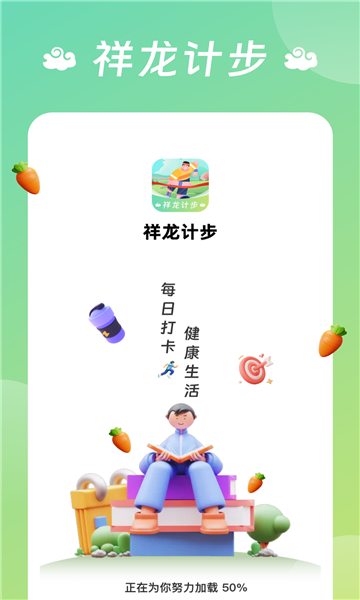 祥龍步數(shù)計數(shù)器
