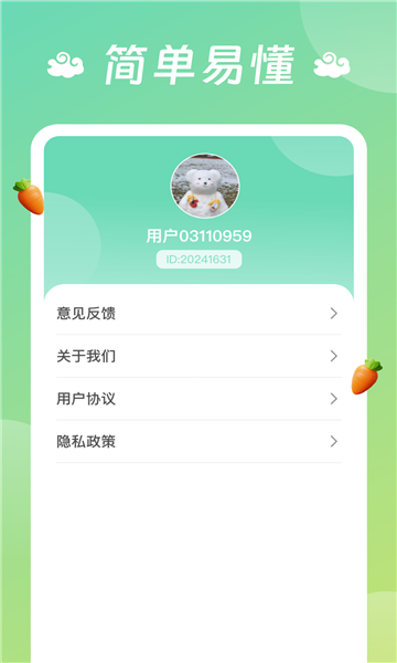 祥龍步數(shù)計數(shù)器