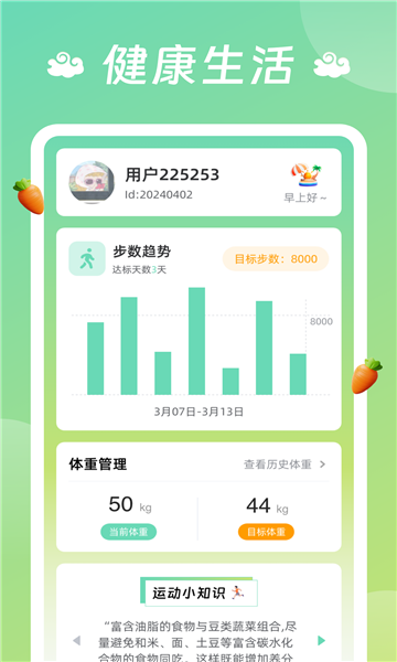 祥龍步數(shù)計數(shù)器