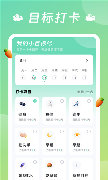 祥龍步數(shù)計數(shù)器