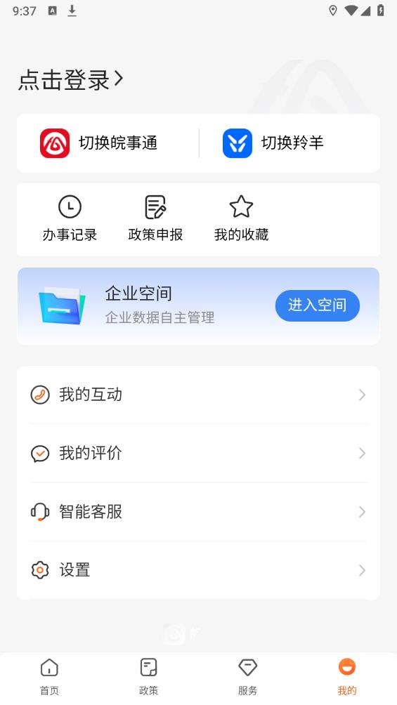 皖企通官方版APP