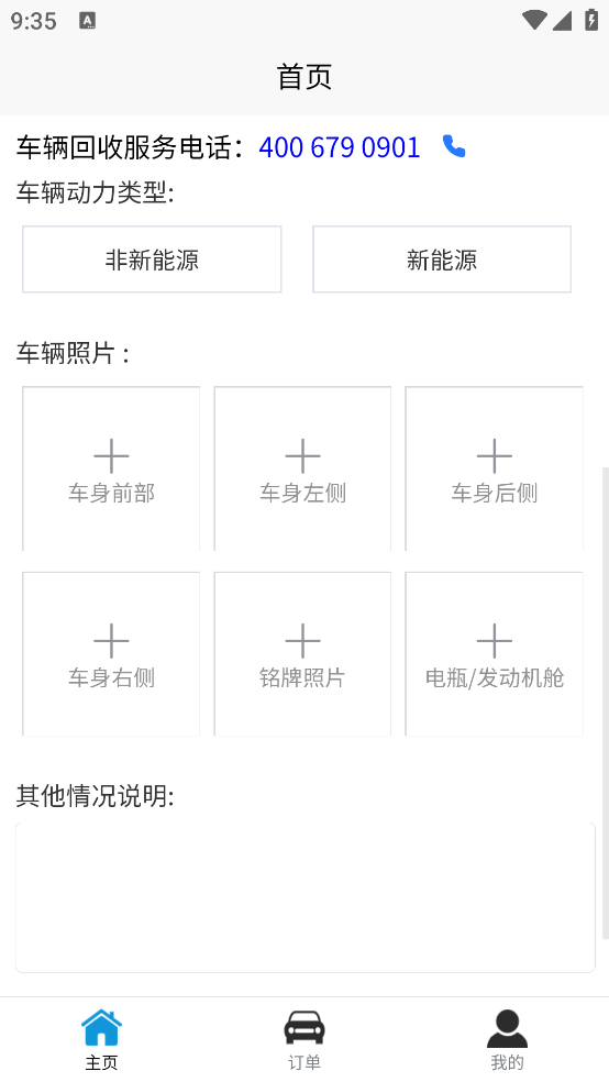 三四輪治理官方版APP