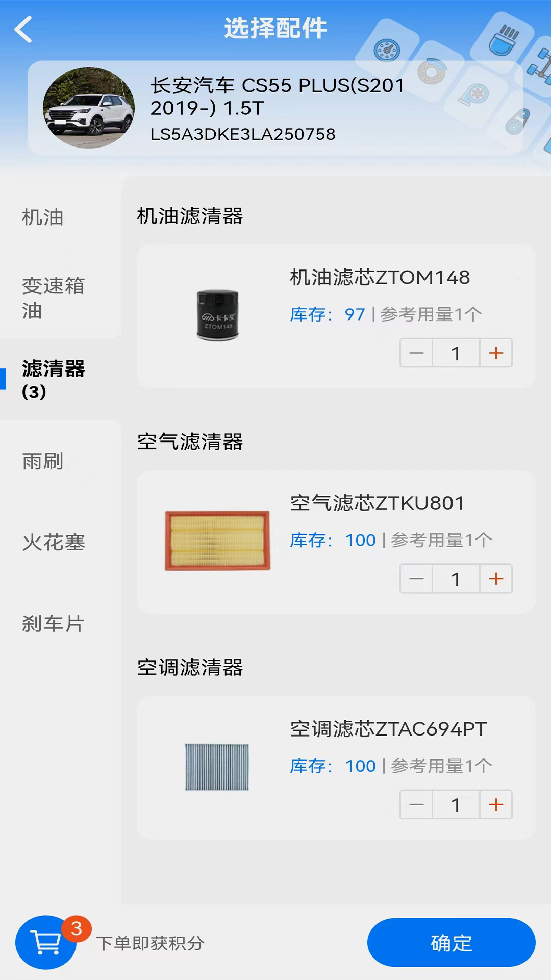 政韜車服APP