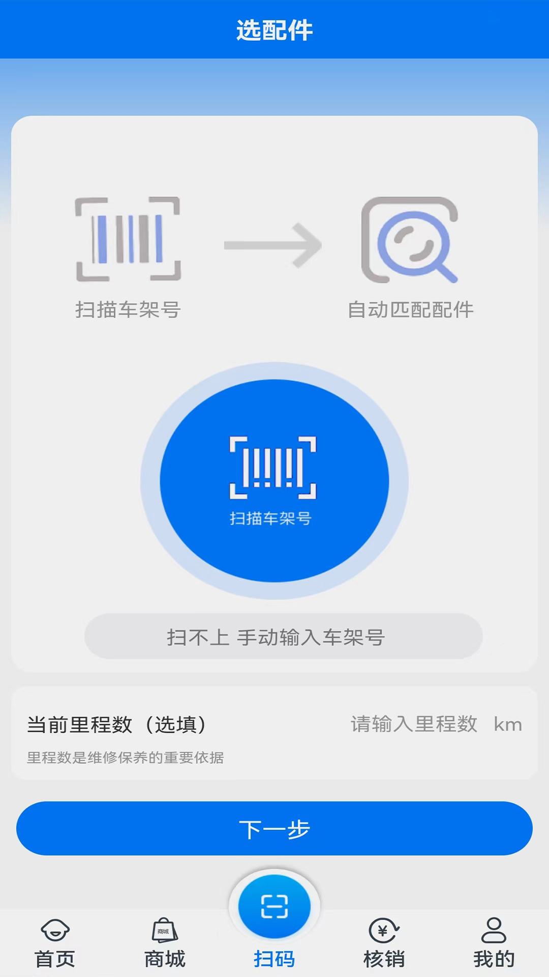 政韜車服APP