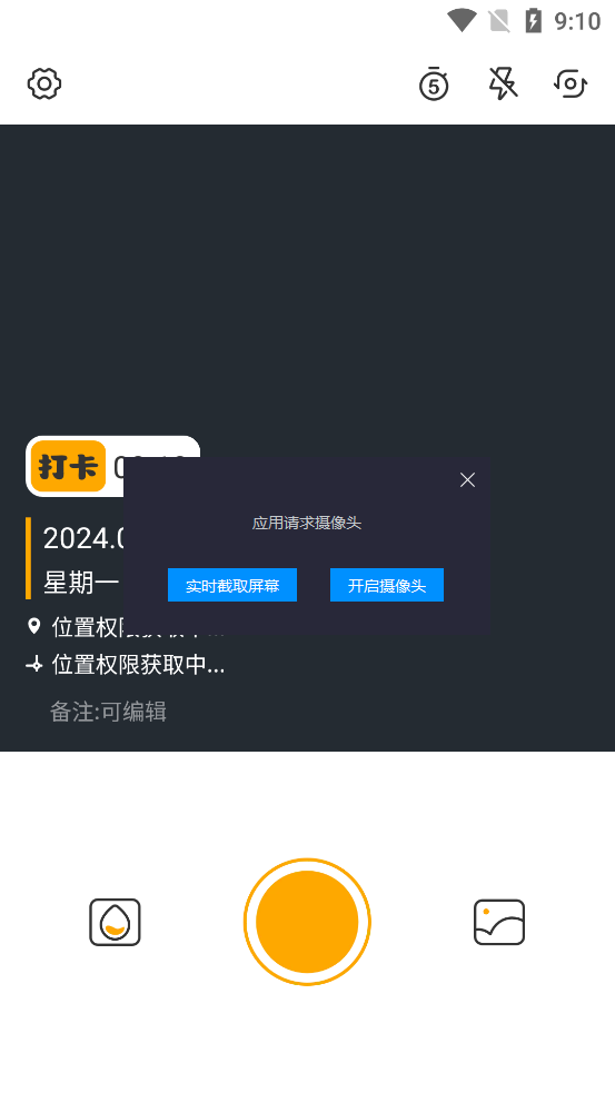 蜜蜂水印相機官方版